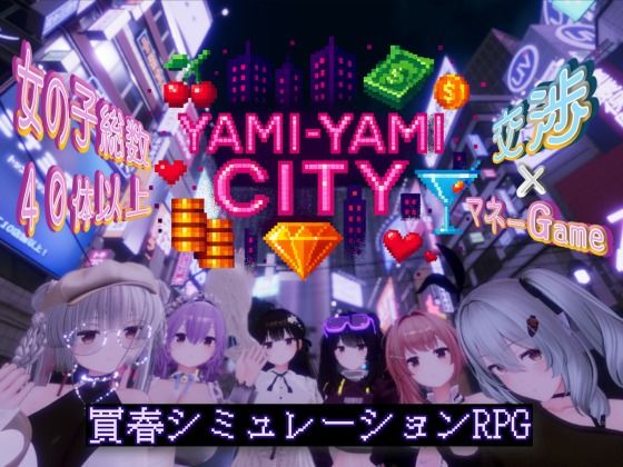 Yami-Yami City エロ漫画