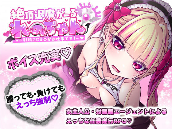 絶頂退魔がーるれのちゃん 〜射精させるのがお仕事です！〜 エロ漫画
